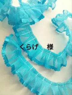 くらげ 様専用出品です