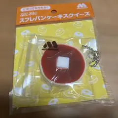 モスバーガー ぷにぷにスフレパンケーキスクイーズ