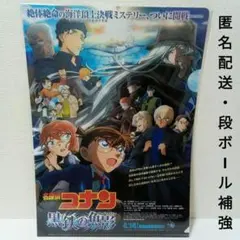 2026年最新】コナン 映画 クリアファイルの人気アイテム - メルカリ