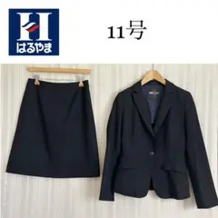 美品！はるやま×ViVi 黒ストレッチスカートスーツ11号