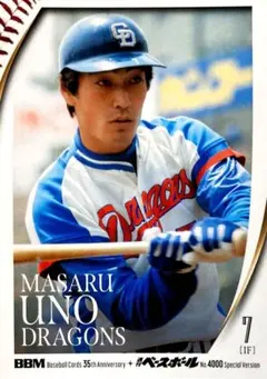 2026年最新】宇野勝の人気アイテム - メルカリ