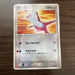 2025年最新】ポケモンカード ラティアス 006/ADV-P マクドナルドの人気