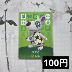 ともすみ様 リクエスト 5点 まとめ商品（金額変更済み）