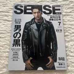 岩本照表紙 SENSE 2022年7月号 - メルカリ