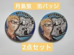 ハイキュー 月島蛍 缶バッジ コレ缶 heroes