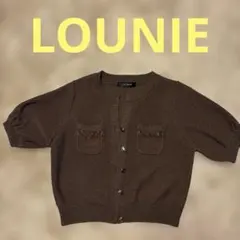 LOUNIE 半袖カーディガン ブラウン フリンジポケットのサムネイル