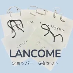LANCOME　ショップ袋6枚セット