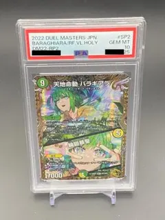 PSA10】アラマキ(パラレル)【SR/P】{OP06-043} - メルカリ