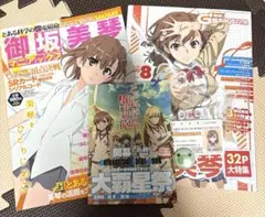 ヴァイスシュヴァルツとある化学の超電磁砲 デッキ パーツ - メルカリ