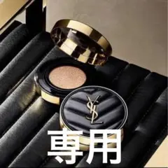 イヴ・サンローラン アンクル ド ポー ルクッションN 25