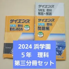 2026年最新】浜学園 理科暗記テキストの人気アイテム - メルカリ