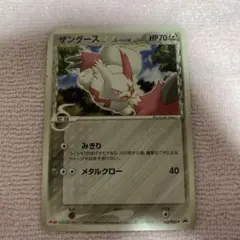 ザングースδ PROMO PCG-Pプロモカード 145Meijiおまけ - メルカリ