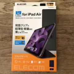 ELECOM 11インチiPadAir M2.第5.4世代 フラップケース未使用