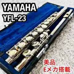 お値下げ♦ほぼ未使用♦極美品♦ヤマハ フルート YFL-211 Eメカ付き 2025年最新】ヤマハ フルート YFL-211（中古品）の人気アイテム