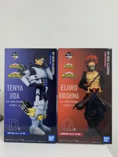 一番くじ　僕のヒーローアカデミア　切島鋭児　飯田天哉　フィギュア