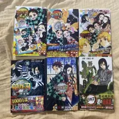 鬼滅の刃 小説➕19巻 全6巻セット