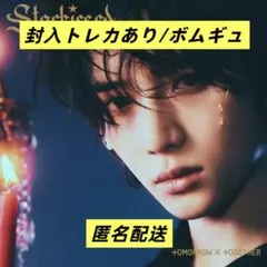 TXT Starkissed メンバーソロジャケット盤BEOMGYU Ver.