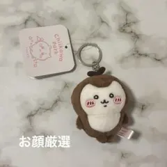 ちいかわパーク ミニマスコットキーリング カブトムシ