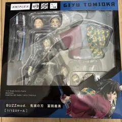 BUZZmod. 鬼滅の刃 我妻善逸 1/12スケール アクションフィギュア