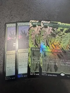 mtg タルモゴイフ 4枚