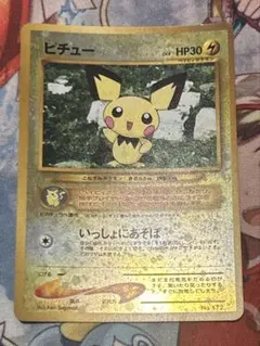 2026年最新】ポケモンカード旧裏ピチューの人気アイテム - メルカリ