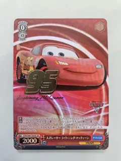 2026年最新】天才レーサーライトニングマックィーンの人気アイテム