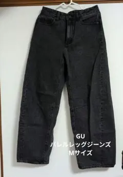 GU　ダークグレー　バレルレッグジーンズ　Мサイズ