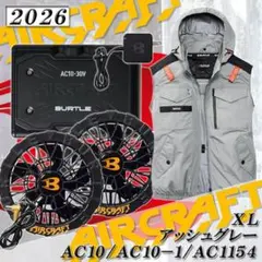 バートルフルセット ファンバッテリー 空調服 AC10 AC1154 XL 38
