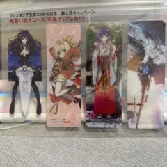 ファンタジア文庫25周年記念 騎士団キャンペーン 見習い騎士コース 特製クリア
