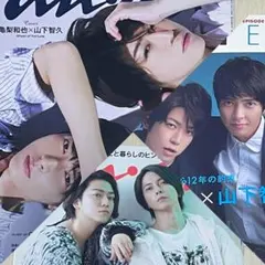 亀梨和也×山下智久 雑誌3冊セット anan(アンアン)、TVガイドAlpha