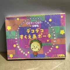 未開封　コジコジ×りぼん　デコデコすくえあポーチ　匿名配送