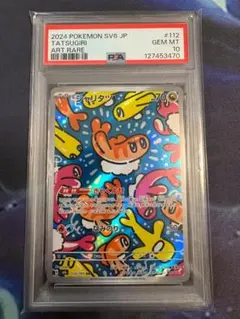 2026年最新】シャリタツAR psa10の人気アイテム - メルカリ