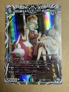 2026年最新】カツキング キャラの人気アイテム - メルカリ