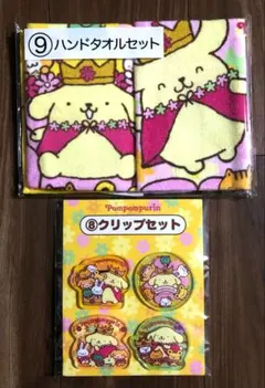 ポムポムプリン くじ 30thアニバーサリー ハンドタオル クリップ セット