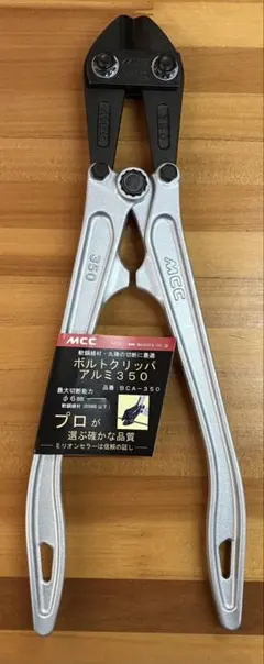 ボルトクリッパーアルミハンドル300㎜ ・350㎜ 2丁 - メルカリ