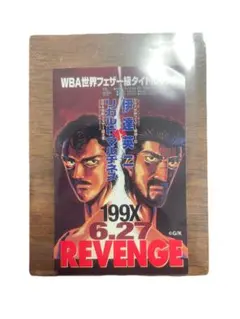 2026年最新】はじめの一歩 ポスターの人気アイテム - メルカリ