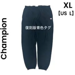 Champion リバースウィーブ スウェットパンツ 黒 XLサイズ　US表記L