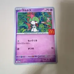 【PSA10】ホゲータ 018/M-P ラルトス 021/M-P 2枚セット 状態A】ラルトス(マクドナルド) PROMO (021/M-P) [PROMO] の通販・買取