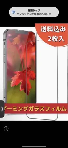 【iPhone 14plus】ゲーミングガラスフィルム/とんフィルム