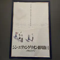エヴァンゲリオン　ジグソーパズル　完成品　フレーム付き