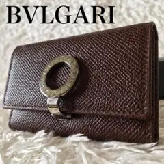 BVLGARI ブルガリ キーケース ダーク ブラウン シルバー リング 美品