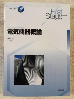 2026年最新】電気機器概論の人気アイテム - メルカリ
