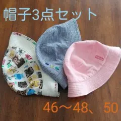 お値下げ中！ベビーキッズ夏物帽子3点セット