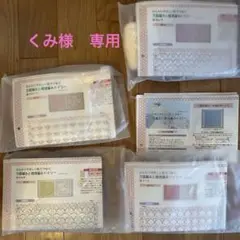 フェリシモ　クチュリエ　方眼編みドイリーキット　4点セット＋編み図のみ１点