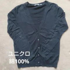 ユニクロ UVカット Vネック カーディガン ブラック