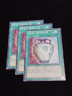 強欲で謙虚な壺