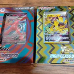 ポケモンカード　ハイクラスデッキ ゼラオラ　デオキシス　セット