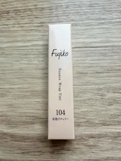 フジコ　FUJIKO ニュアンスラップティント 夜遊びチェリーのサムネイル