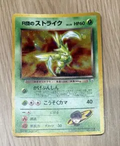 R団のストライク ★ ジム拡張第1弾 リーダーズスタジアム　旧裏④ 2026年最新】R団のストライクの人気アイテム - メルカリ
