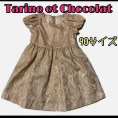 美品✨タルティーヌエショコラ ベベ ワンピース 90 フォーマル 日本製